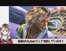 【FF10】ファイナルファンタジーX 長時間ゲーム実況（前半）@ニコニコネット超会議2020　その24