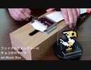 ファイナルファンタジーIII - チョコボのテーマ on Music Box