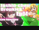 ▶Live Reaction◀ Jashin-chan Dropkick' Ep04