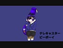 【オリジナルMV】(MIX以外俺)テレキャスタービーボーイ歌ってみた【烏丸海月】