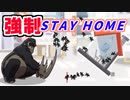 【実況】ゴリラが人類を強制的にSTAY HOMEさせるゲーム