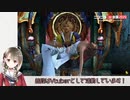 【FF10】ファイナルファンタジーX 長時間ゲーム実況（前半）@ニコニコネット超会議2020　その25