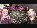 【VOICEROIDキッチン】おつまみ作って茜ちゃん！_1【ボイ酒ロイド】