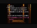 サウンドノベルの原点！！弟切草を初見実況プレイpart15