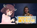 【Civ6】難易度不死でも勝ちたい!!