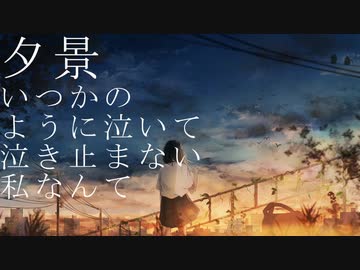 【ささら】雨を待つ。【CeVIOカバー】