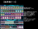 【遊戯王ADS】真・結界像ビート調整記4