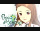 【アイドルマスター】水瀬伊織「Good Morning」