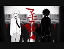 マチガイサガシ / まふまふ ver.つっぴんʕ•̫͡•ʔ+2キーで歌ってみたʕ•̫͡•ʔ