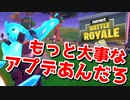 おいEpic！エイムアシスト弱体化より大事なことあんだろ！【フォートナイト】