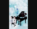 【歌ってみた】優しい歌(piano ver.) / Mr.Children【cover】