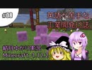 【Minecraft】英語が苦手な工業開発日誌　#8【VOICEROID+ゆっくり実況】