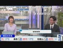 最新気象解説 山口さんは紙飛行機得意ですか？ (2020-05-03)