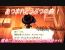 【あつ森】前人未島へようこそ！#46【あつまれどうぶつの森】