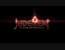 不幸村 Judgment:終末サバイバルシュミレーション その１