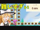【ゆっくり実況】ムササビマリオの激ムズコースは骨が折れます…【Super Mario Maker 2】