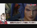 【FF10】ファイナルファンタジーX 長時間ゲーム実況（前半）@ニコニコネット超会議2020　その26