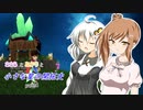【Deiland】ささらとあかりと小さな星の開拓史part14【VOICEROID・CeVIO実況】