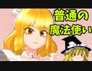 【ゆっくり実況】エレクトリアコード 「美少女カスタムロボ」