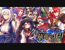 【オトギフロンティア】悪夢の受難？クラースの華麗なる休日 道中BGM