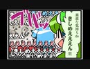 東方４コマ「がんばれ小傘さん」221 舞鶴イベント記