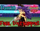 【皆待ってた！】ポケットモンスター・シールド【実況プレイ】Part30