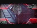 「FINALFANTASY VII REMAKE」完全初見プレイ！18