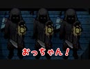 【２人実況】読み手達のせいで中二病と化した少女と【斧鬼】から逃げる。　Part.4【自主規制音組】