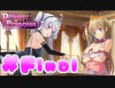 【実況】童貞がやるプリズンプリンセス  #最終回【Steam版】