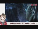 【FF10】ファイナルファンタジーX 長時間ゲーム実況（前半）@ニコニコネット超会議2020　その27