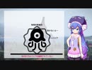 Arma3 × Alternative Encore 12「疑似ブラックホール」