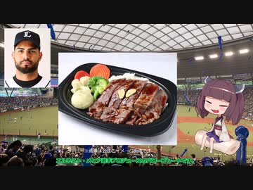 【VOICEROIDキッチン】プロ野球開幕を祈願してパワープレートを食べるきりたん【球場メシ】