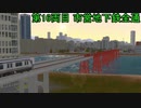 【A列車で行こう９×V5】ニコニコ鉄道　伏見支社16両目