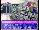 リフレインラブ〜あなたに逢いたい〜　実況プレイ3