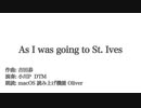 As I was going to St. Ives【オリジナルクラシカ初演祭8】