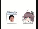 Yagoo 快 楽 洗 濯 機