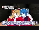 【完全爆弾解除マニュアル】どうしてボマーが爆弾処理をするハメに！？【女性ゲーム実況】