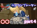 【DQX】２.０セレド偏突入してもベテランプレーヤーが〇〇過ぎた！ドラクエ１０part４