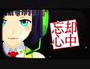 忘却心中／京町セイカ【歌うボイスロイド】【京町セイカカバー】