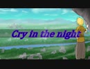 【鏡音レン】Cry in the night【オリジナル曲】