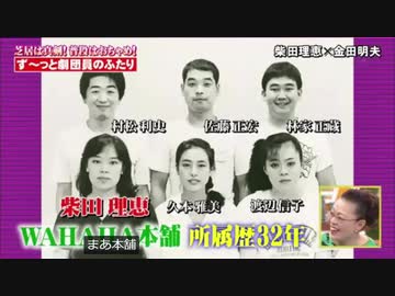 ホットまあ本舗タイム