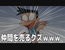 【神回】ドラえもんのボケてがツッコミどころ満載すぎるｗｗｗ【アニメ】【衝撃】【殿堂入りボケて】