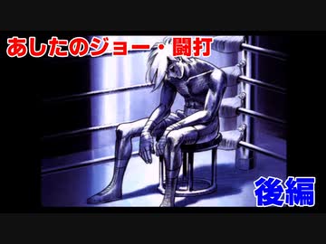 【闘打実況】タイピングゲーを実況したらほぼ無理だった件　後編
