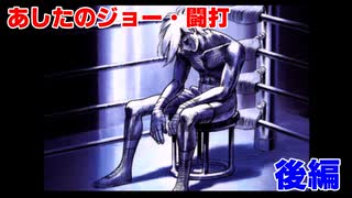 【闘打実況】タイピングゲーを実況したらほぼ無理だった件　後編