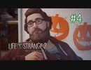 【実況】あー無性に兄弟愛#4【Life is Strange 2】