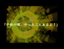 裏旧劇2～レトロゲーム対戦会～ part10　-どんなゲームにもガチ勢はいる-