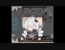 【elona】あかりのメモリア 28追目【oomEX】