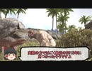 【ARK】ソロプレイヤーと恐竜世界 #1【ゆっくり実況】