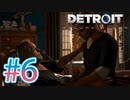 【Detroit Become Human】選択次第で主人公達が普通に死んでく映画ゲー ♯6