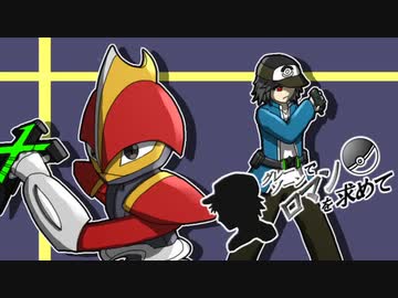 【手描き：ポケモンUSM】グレーゾーンでロマンを求めて -その１-【後編】